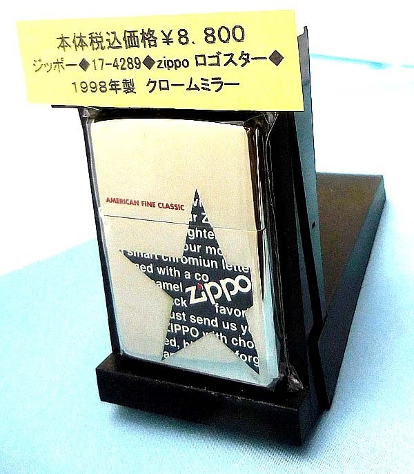 ☆ジッポー◆17-4289◆ZIPPO ロゴスター◆