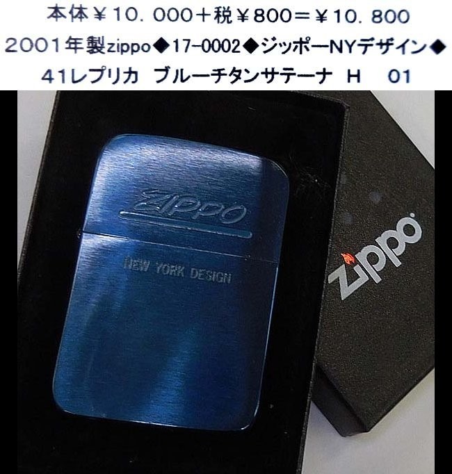 ☆2001年製zippo◇17-0002◇ジッポーNYデザイン◇