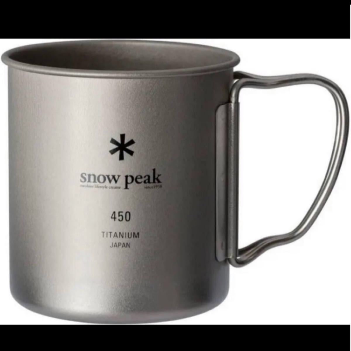 スノーピーク マグカップ チタンシングルマグ 450 MG-143 snow peak 【値段交渉不可】