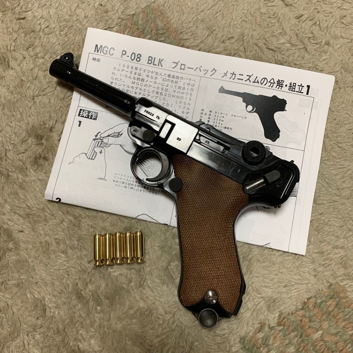 MGC ルガーP-08 発火式モデルガン - 通販 - gofukuyasan.com