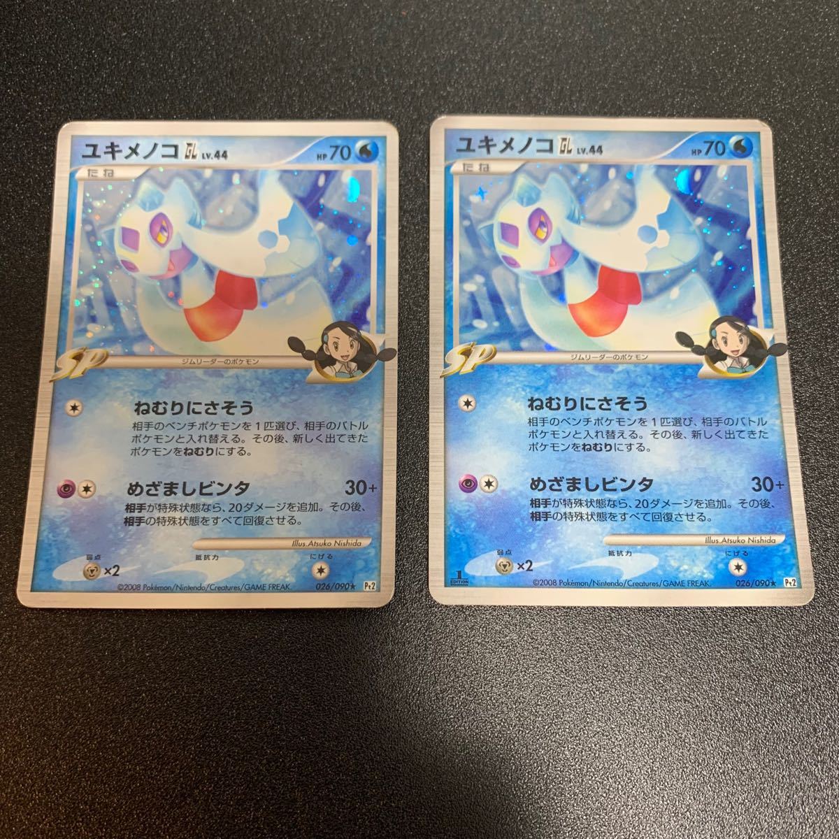Paypayフリマ ポケモンカードゲーム ユキメノコgl 1ed Paypayフリマ ポケモンカードゲーム ユキメノコgl 1ed