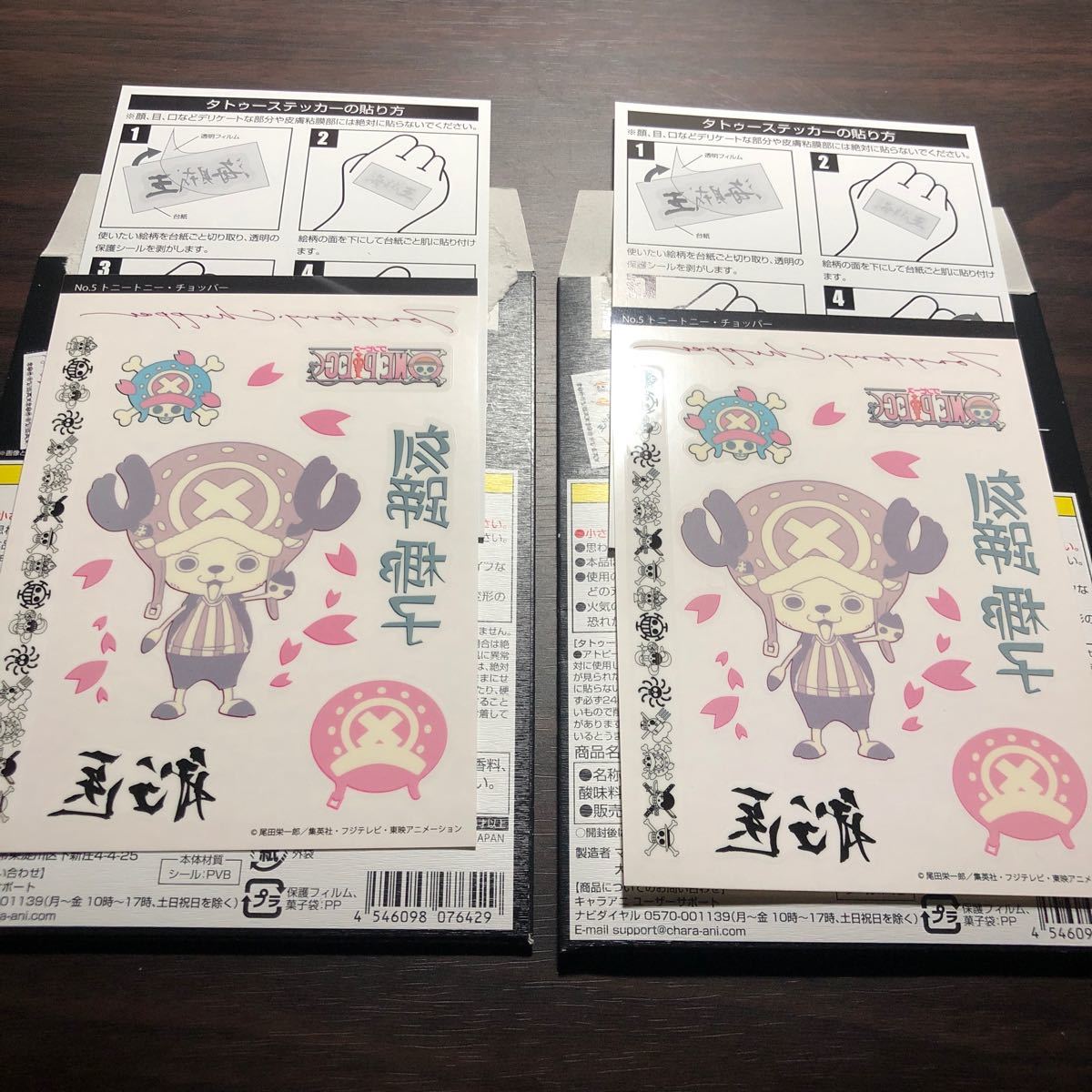 Paypayフリマ ワンピース チョッパー タトゥーシール2枚 Paypayフリマ ワンピース チョッパー タトゥーシール2枚