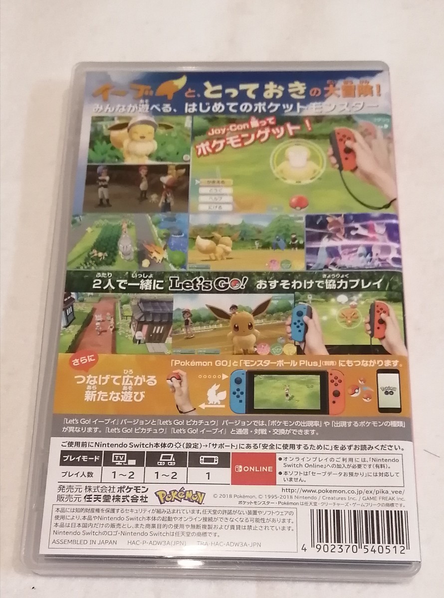 【Switch】 ポケットモンスター Let s Go！ イーブイ　 スイッチソフト　中古美品　送料無料