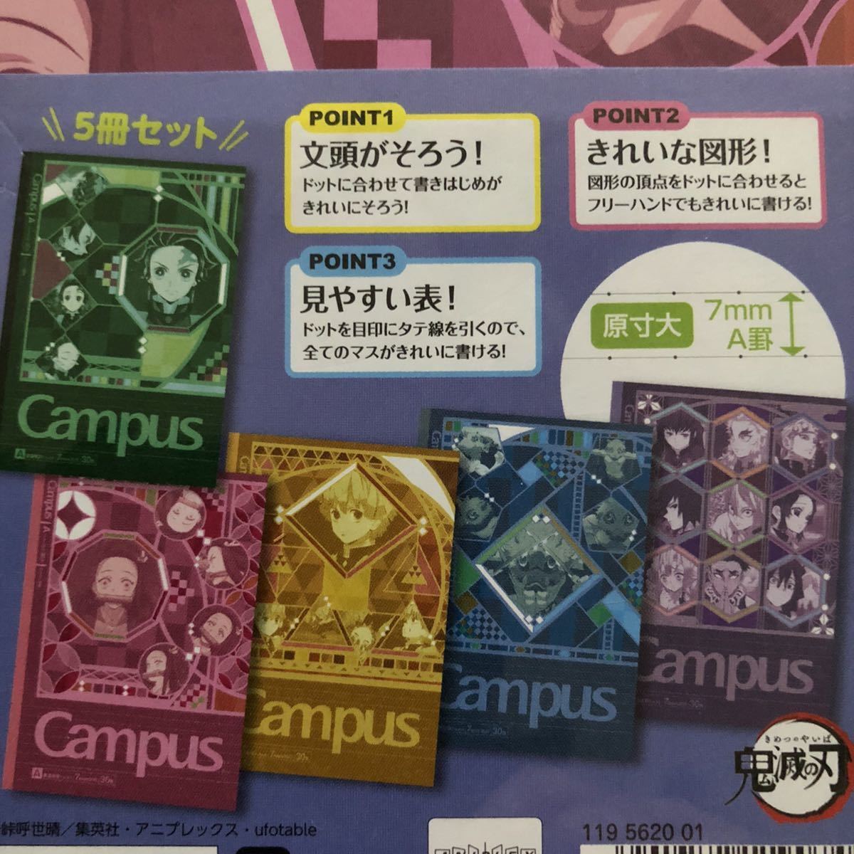 ショウワノートSHOWA NOTE Campus ドット入り罫線(けいせん)「鬼滅の刃」炭治郎・禰豆子・善逸・猪之助・集合の5冊セット_画像1