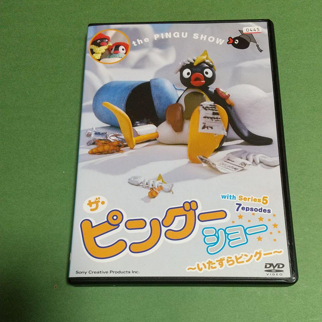 Paypayフリマ キッズアニメ 映画 ザ ピングーショー いたずらピングー 日本語字幕 吹替え レンタル版