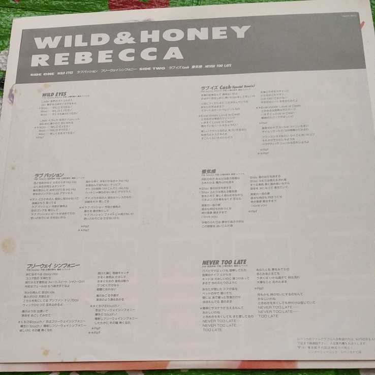 REBECCA レベッカ WILD&HONEY LPレコード_画像3