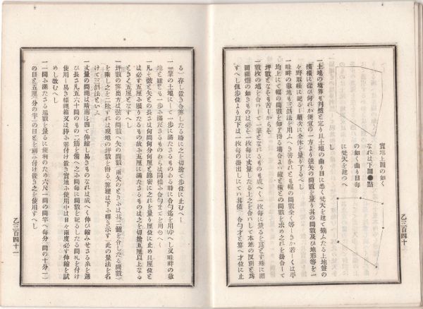 N21061624○新潟県布達全報 明治18年11月第71○銃砲取締細則 13ヶ条制定○管内共有金保管条例 18年度原資27万円県令管理○海軍武官結婚条例_画像8