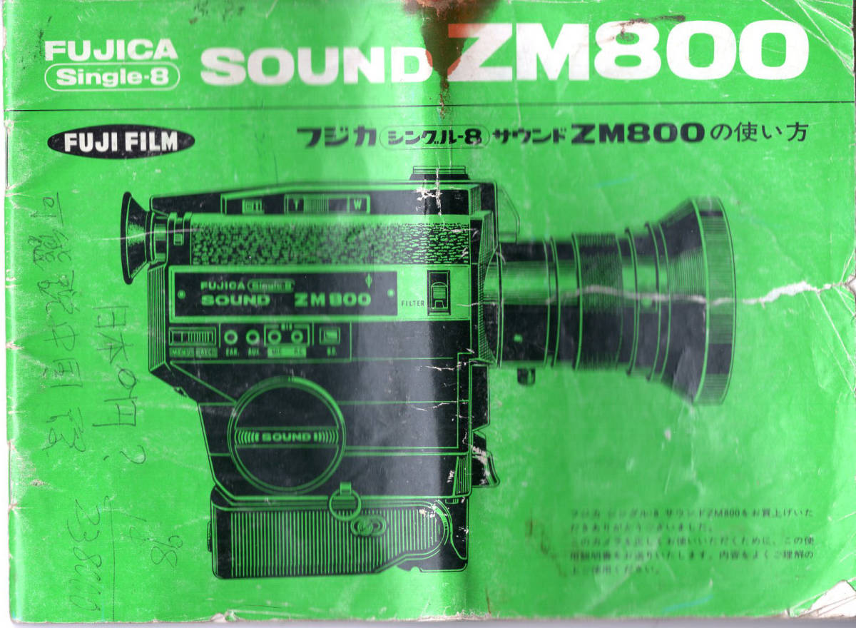 FUJICA Single-8 SOUND ZM800 フジカ　シングルー8　サウンド　ZM800 の使い方_画像1