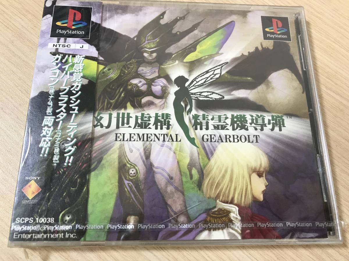 Paypayフリマ Ps 幻世虚構 精霊機導弾 未開封品 送料無料 Paypayフリマ Ps 幻世虚構 精霊機導弾 未開封品 送料無料