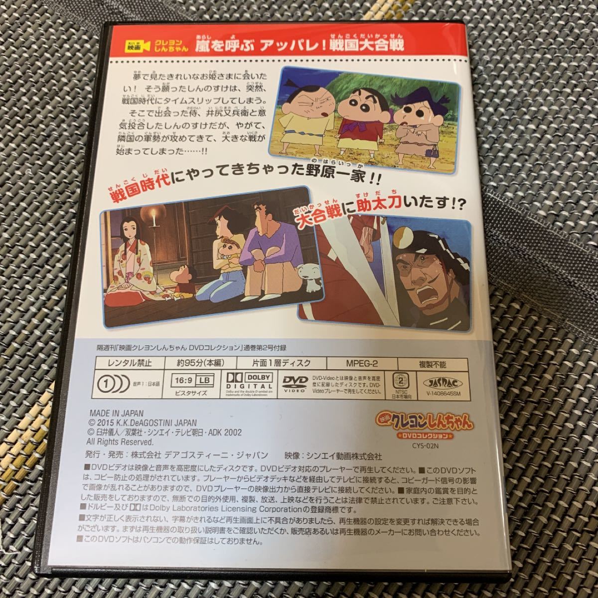 クレヨンしんちゃん　DVD