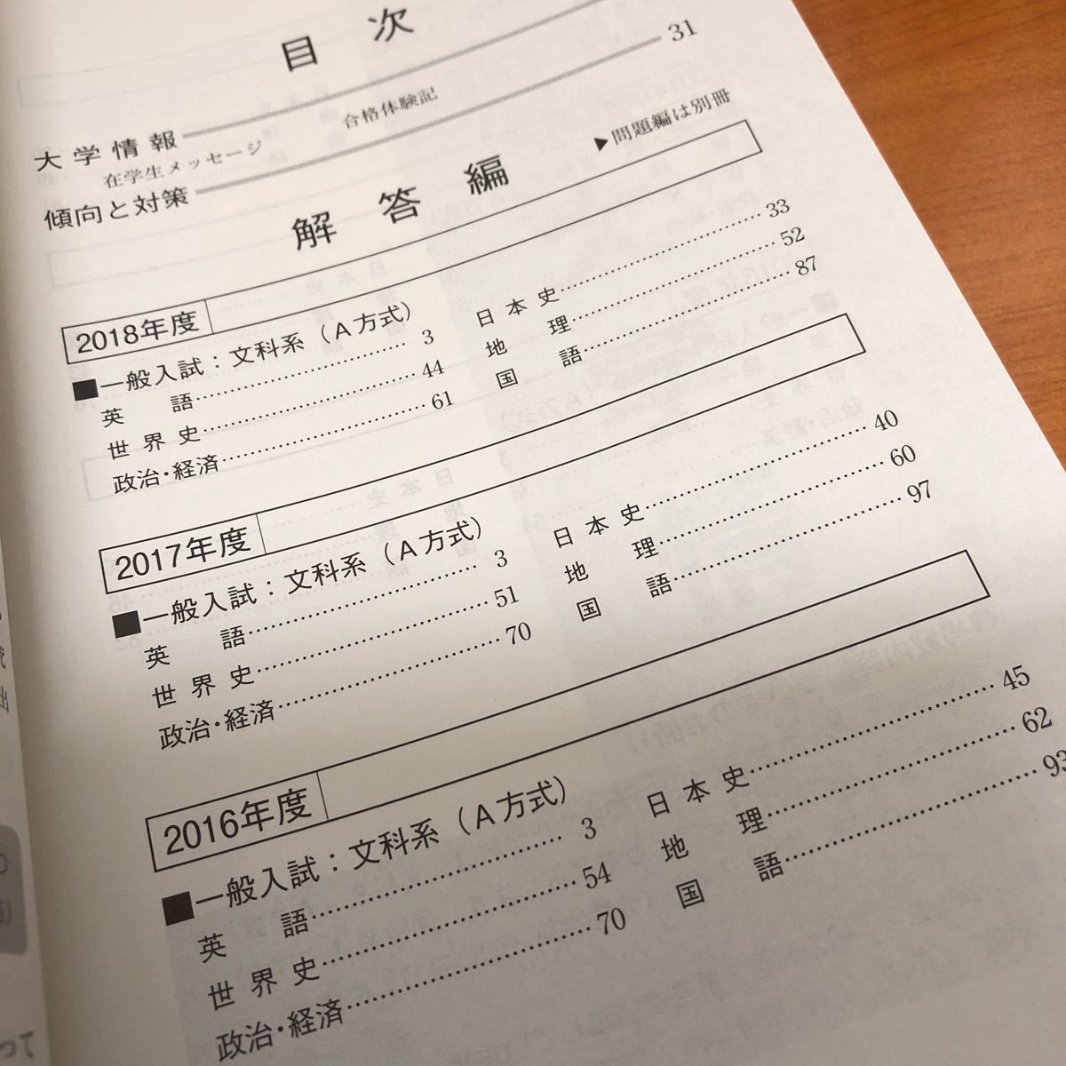 赤本 早稲田大学 教育学部 〈文科系〉 教育 国語国文 英語英文 赤本 早稲田大学 教育学部 〈文科系〉 教育 国語国文 英語英文