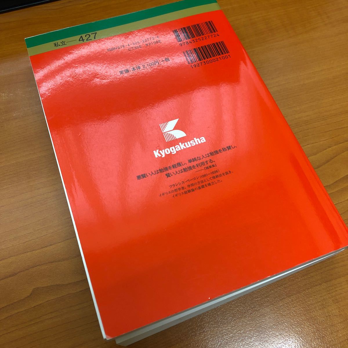赤本 早稲田大学 教育学部 〈文科系〉 教育 国語国文 英語英文 赤本 早稲田大学 教育学部 〈文科系〉 教育 国語国文 英語英文