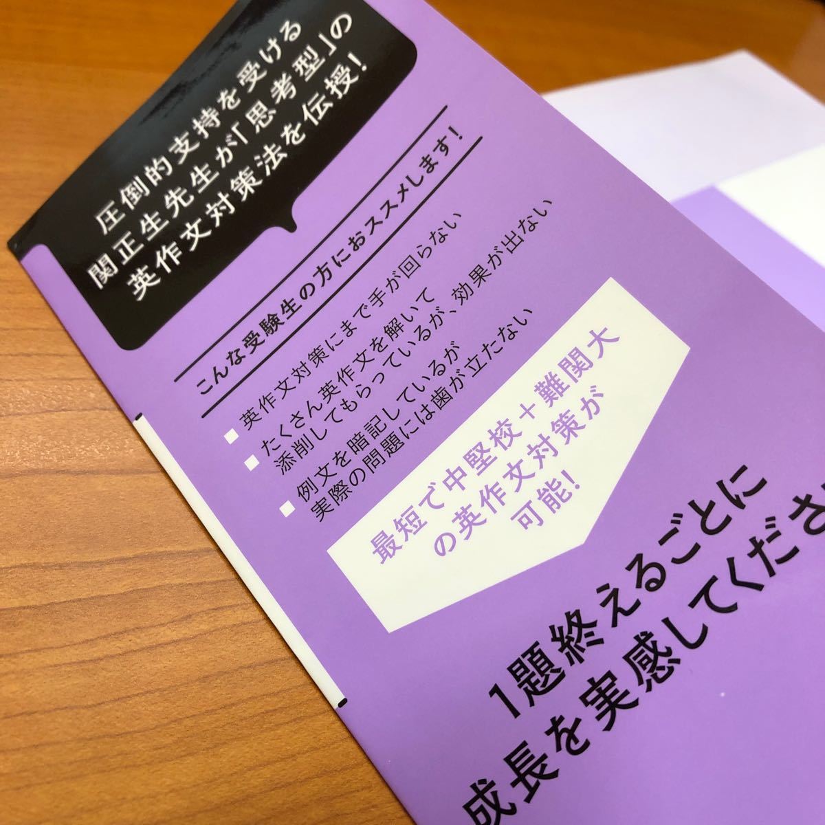 Paypayフリマ 関正生の英作文プラチナルール 大学入試 関正生 スタデーサプリ Kadokawa 大学受験 参考書 英作文 英語 送料無料 Paypayフリマ 関正生の英作文プラチナルール 大学入試 関正生 スタデーサプリ Kadokawa 大学受験 参考書 英作文 英語 送料無料