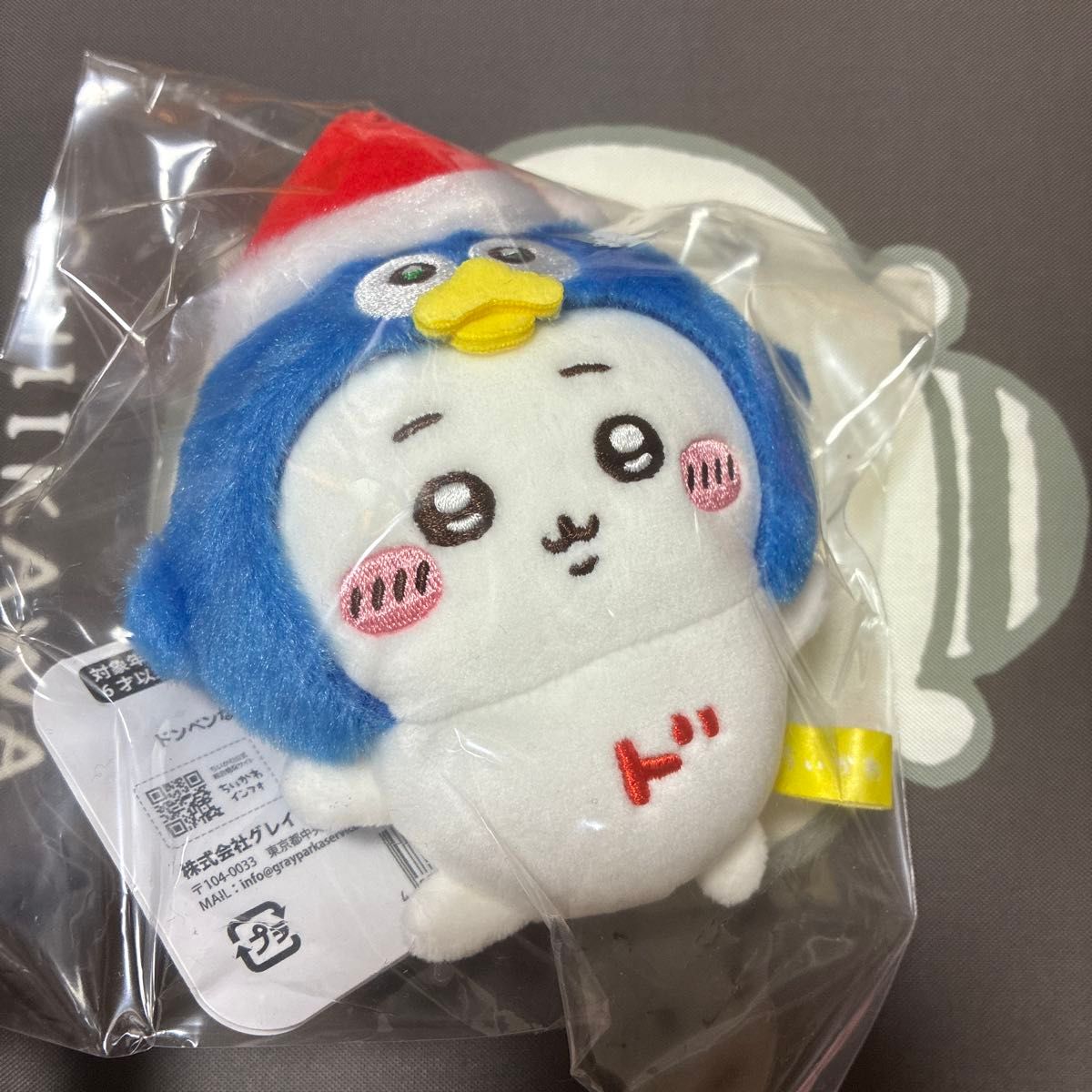 即日発送 ドンペン サンタ ぬいぐるみ ちいかわ ドンペンなBIGぬいぐるみ ちいかわ ドンペンなマスコット クリスマス サンタver ドンキコラボ