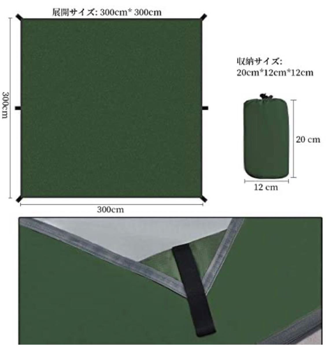 防水タープ タープテント サイドシート 軽量 高耐水加工 紫外線カット 遮熱 屋外 キャンプ