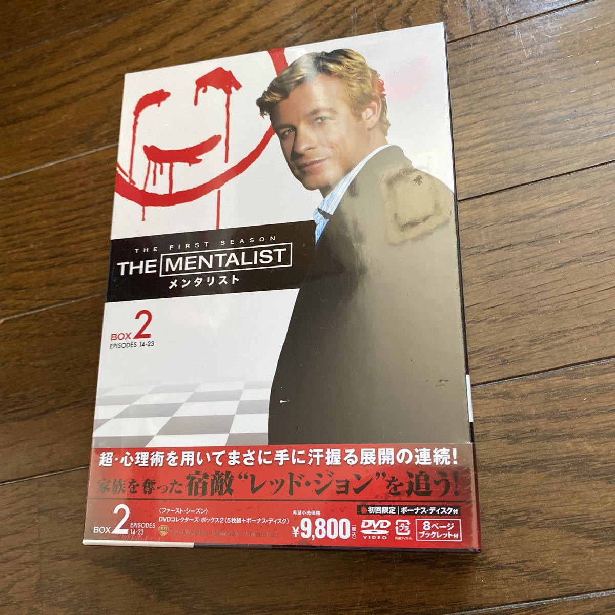 未開封新品　デッドストック　倉庫保管品　DVD THE MENTALIST メンタリスト　THE FIRST SEASON BOX2 SD-Y28338 5枚組　コレクターズ_画像2