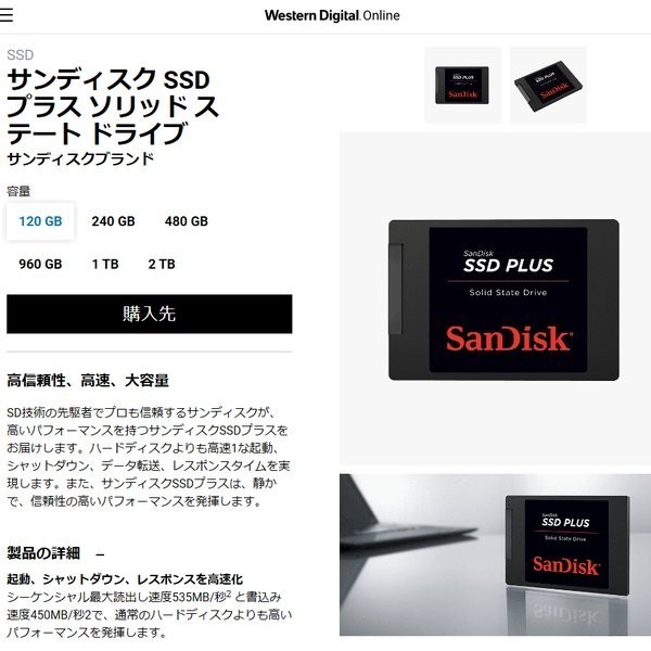 【SSD 240GB】SanDisk SDSSDA-240G-J26 w/USB