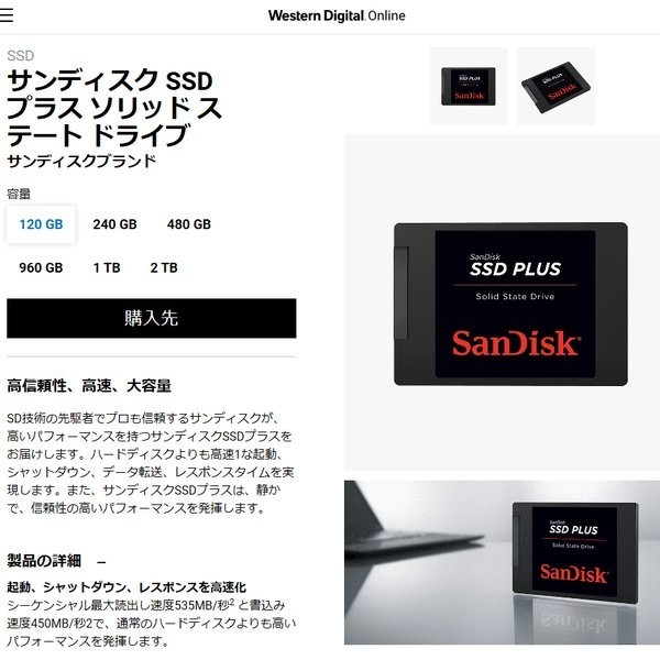 【SSD 240GB 2個セット】SanDisk SDSSDA-240G-J26