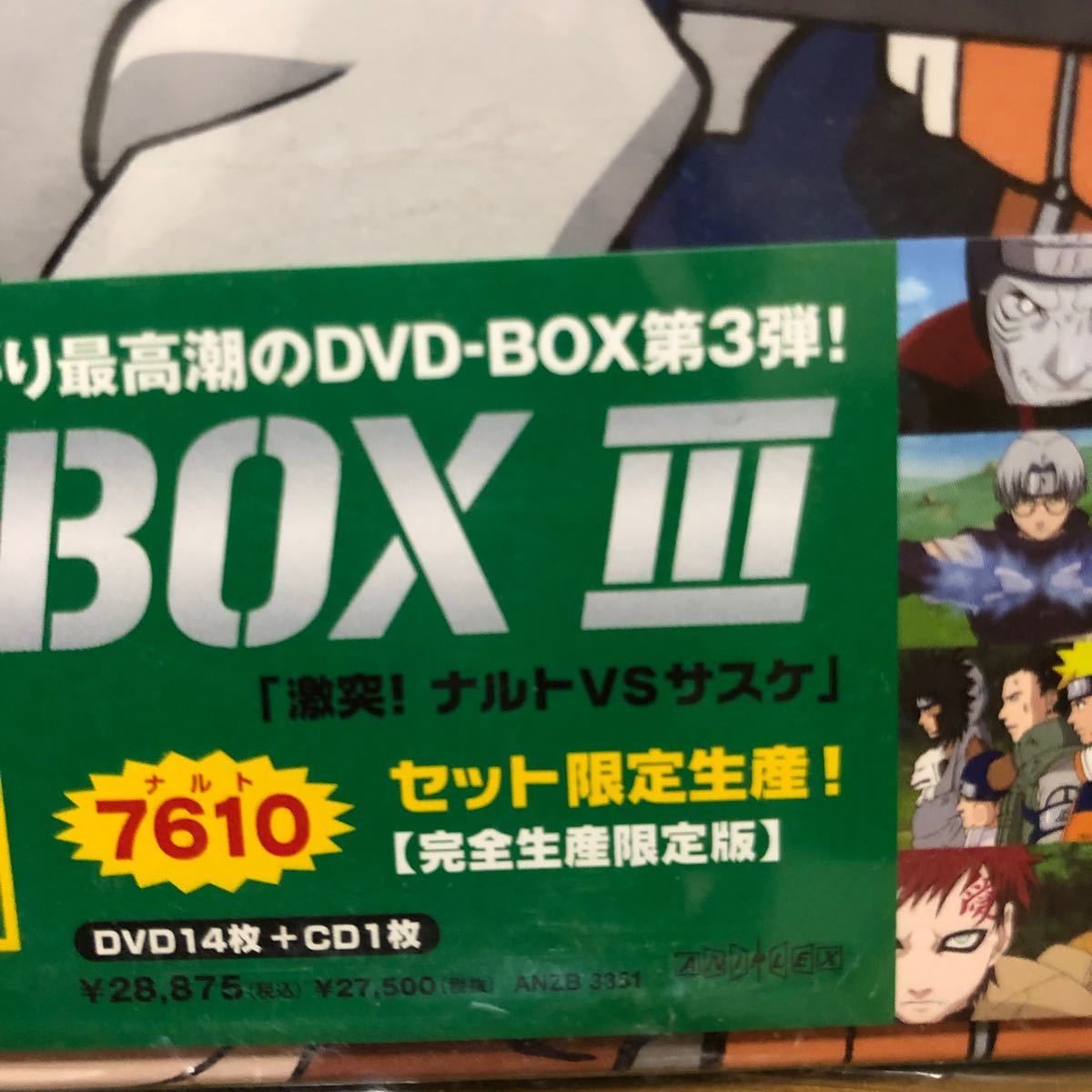 NARUTO    完全生産限定版　DVDセット