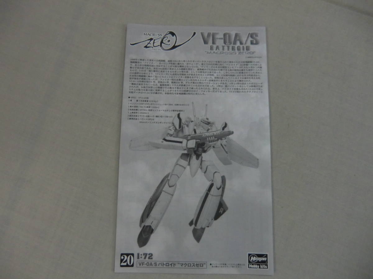 ヤフオク! - マクロス ゼロ VF-OA/Sバトロイド”マクロ... ヤフオク! - マクロス ゼロ VF-OA/Sバトロイド”マクロ...