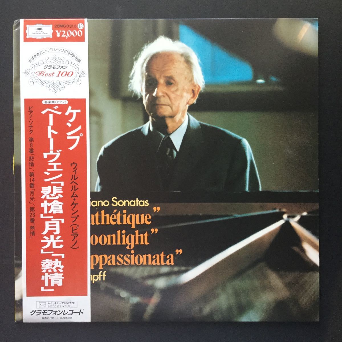 LP WILHELM KEMPFF ウィルヘルム・ケンプ / BEETHOVEN : PIANO SONATAS_画像1