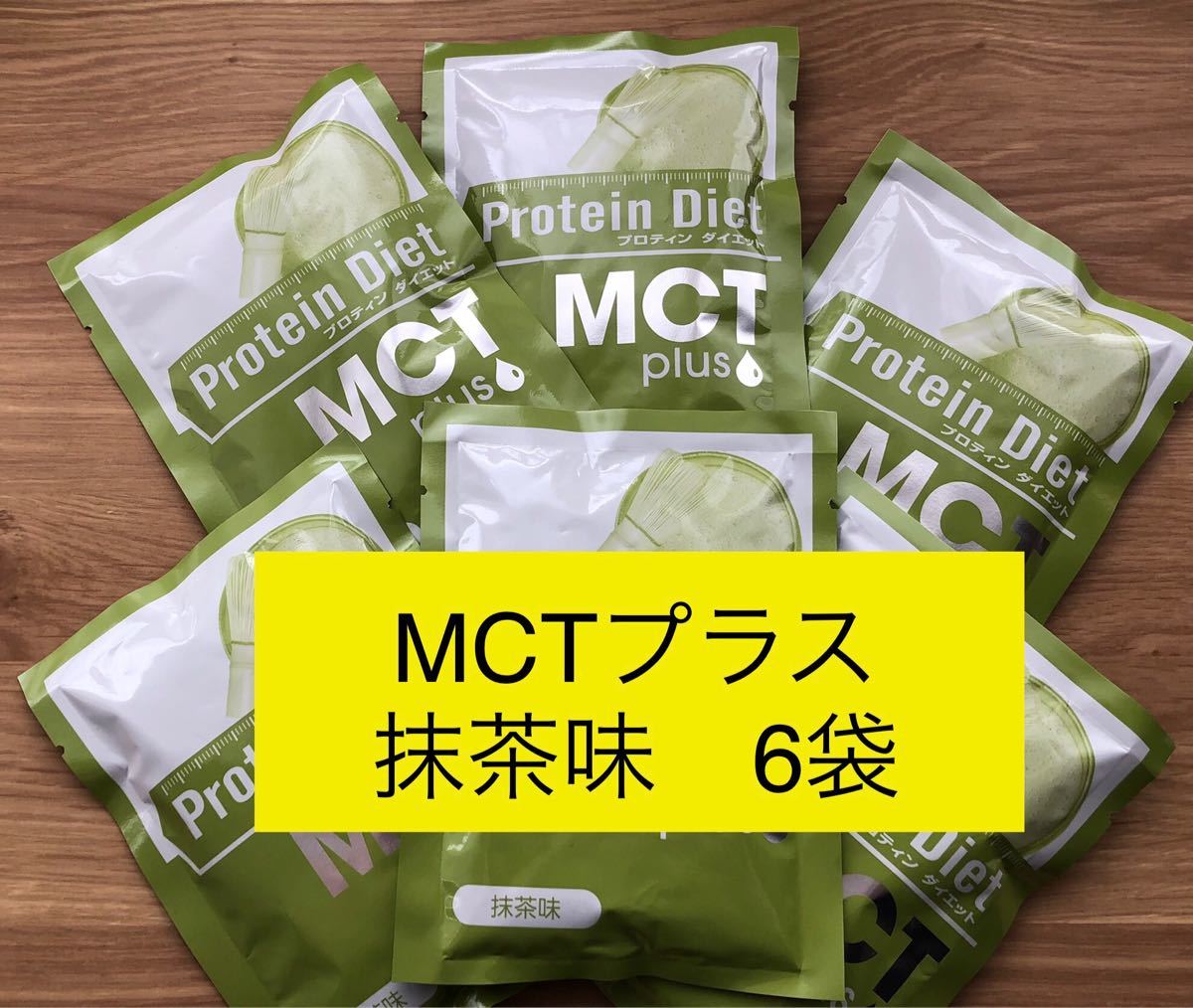 DHCプロティンダイエット　MCTプラス　抹茶 6袋