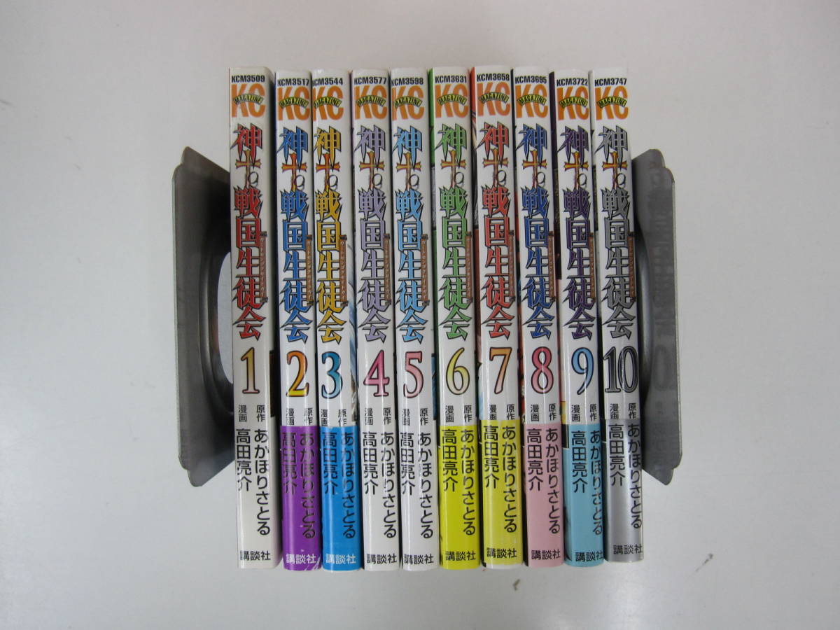 72-00928 - 神to戦国生徒会 1～10巻 全巻セット 完結 高田亮介 KC MAGAZINE 送料無料 レンタル落ち 日焼け・汚れ有 佐川発送_画像1