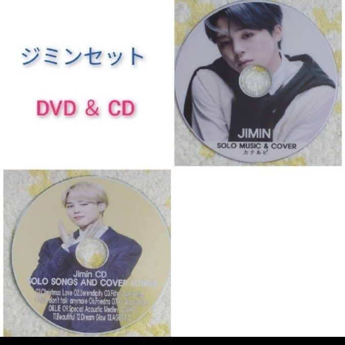 BTS☆ジミン　DVD & CD セット♪