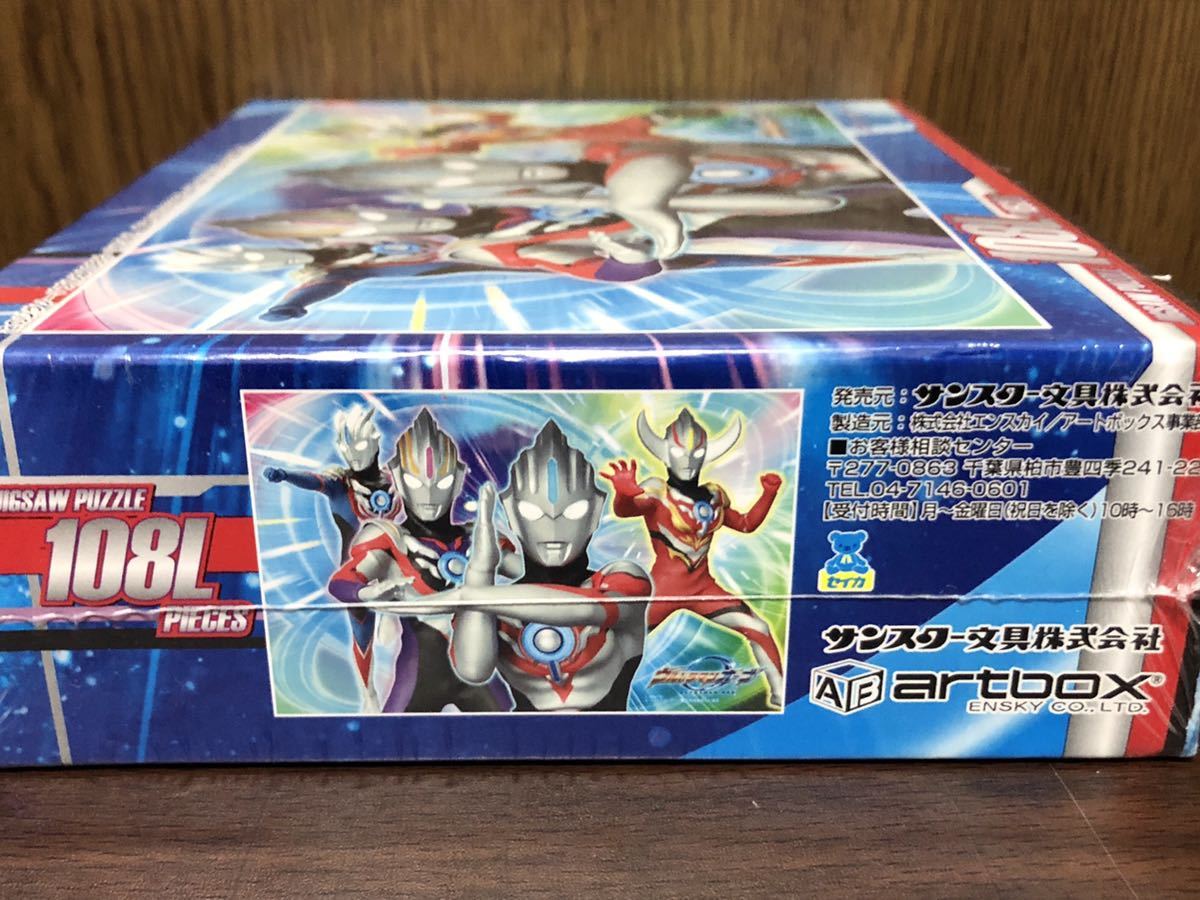 フィルム未開封 2016 ウルトラマン オーブ フュージョンアップ ULTRAMAN ORB 円谷プロ ジグソー パズル PUZZLE MADE IN JAPAN 108ピースの画像5