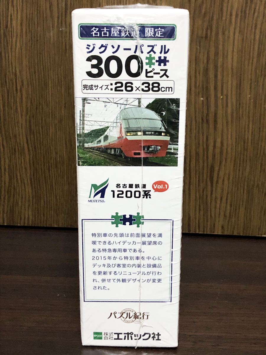 フィルム未開封 エポック社 名古屋鉄道 名鉄 MEITETSU 1200系 電車 列車 名古屋駅 名駅 鉄道 パズ鉄 パズル JIGSAW PUZZLE 300ピース_画像5