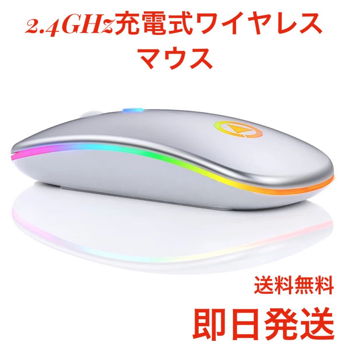 ワイヤレス マウス 無線 充電式 静音 超軽量 USB 薄型ブラック