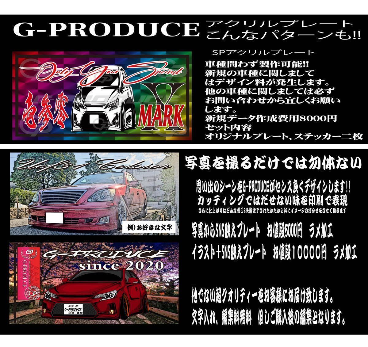 18 クラウン アスリート 車 イラスト 飾りプレート アクリルプレート