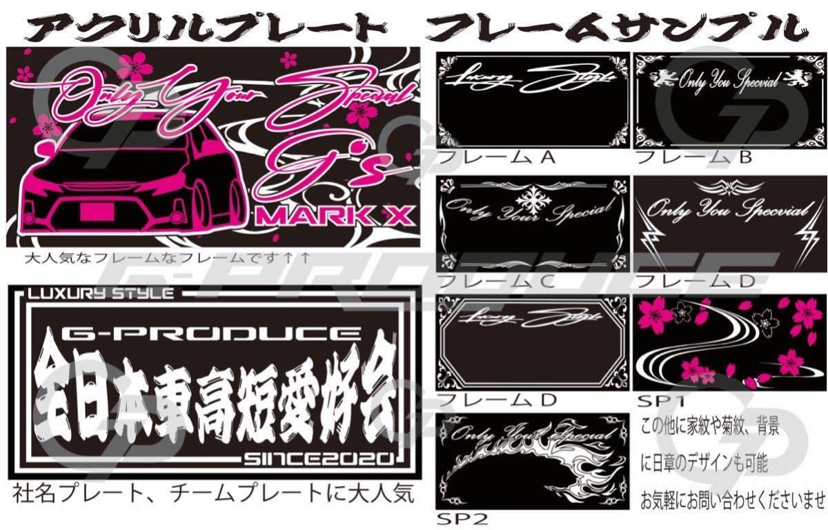 18 クラウン アスリート 車 イラスト 飾りプレート アクリルプレート