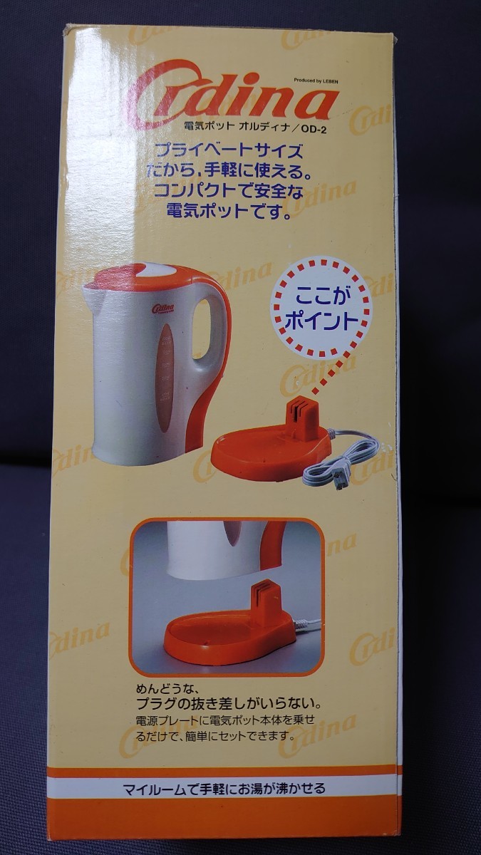 電気ポット 電気ケトル 電源プレート式 オルディナ OD-2 800ml 湯沸かし 匿名配送 オレンジ キッチン家電