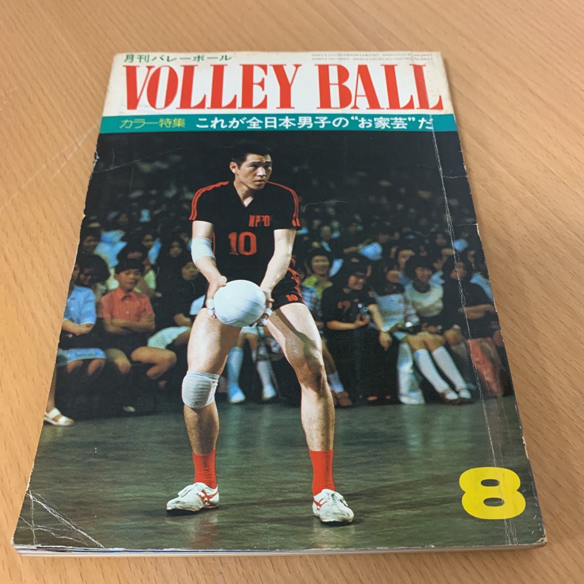  ежемесячный волейбол 1973 год 8 месяц номер 
