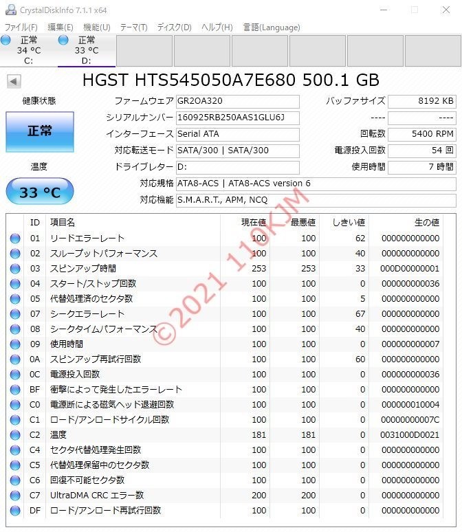 【使用7時間】 検査済 日立製 500GB USB3.0 ポータブルHDD