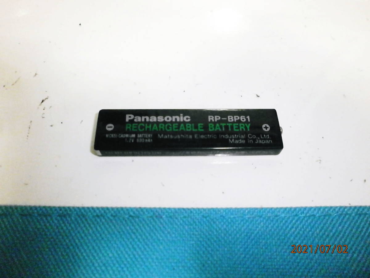 Panasonic　Ni-Cdガム電池RP-BP61　1.2V600ｍA　パナソニック_画像1