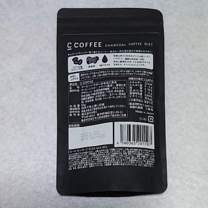 C COFFEE チャコールコーヒーダイエット(50g)