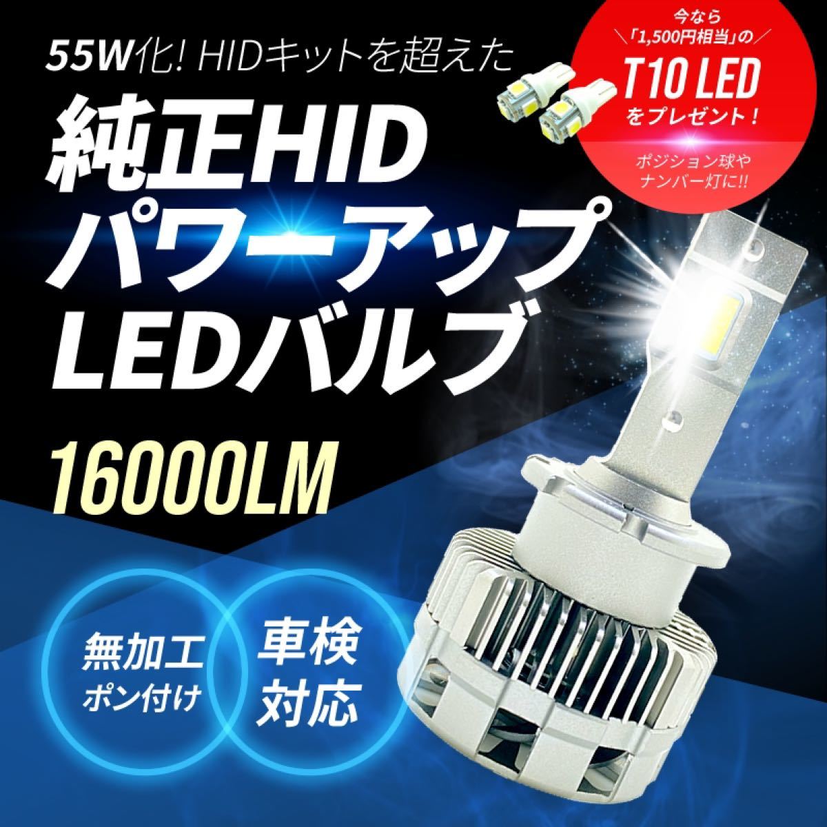 PayPayフリマ｜HIDより明るい D4S LED化 LEDヘッドライト HID アルファード ATH20 / ANH20 / GGH20