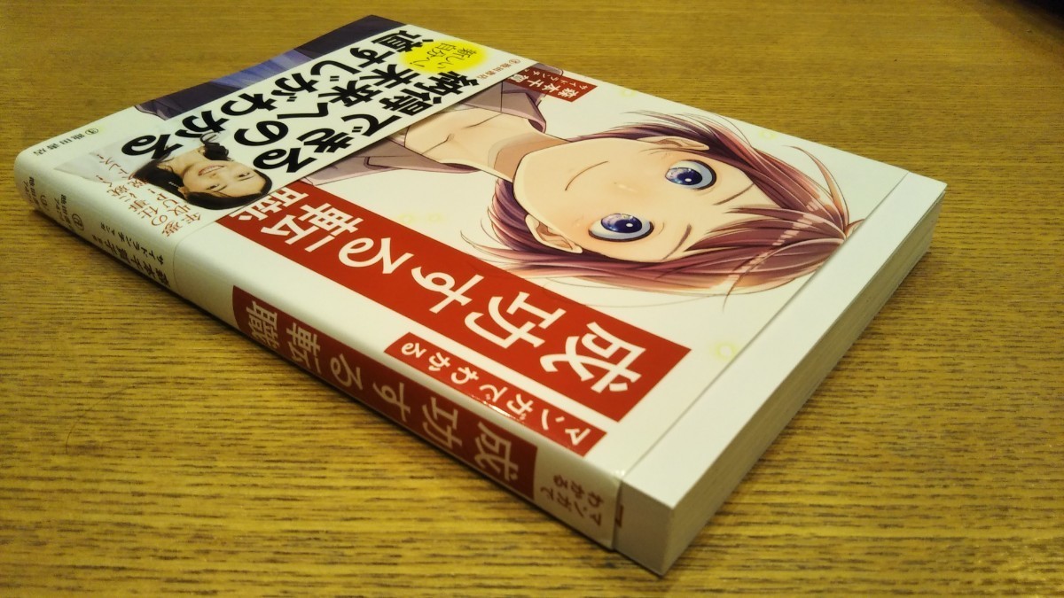 【2冊】マンガでわかる 成功する転職 / 監修:森本千賀子 & マンガでわかる いまどきの「出世学」 / 著:平康慶浩