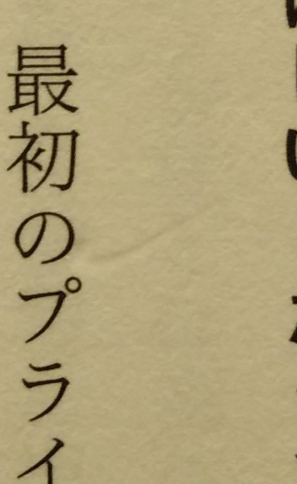 【2冊】マンガでわかる 成功する転職 / 監修:森本千賀子 & マンガでわかる いまどきの「出世学」 / 著:平康慶浩