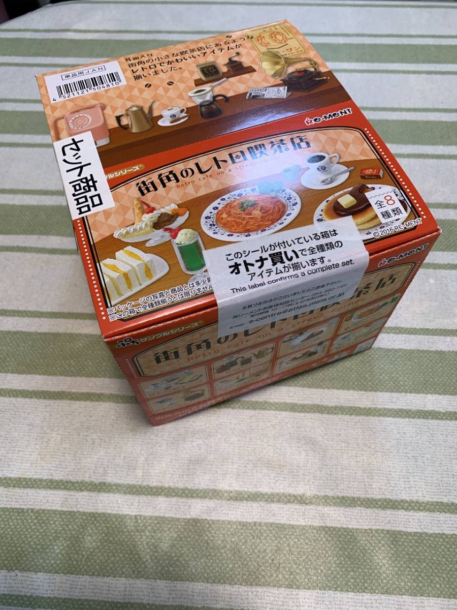 即決 送料無料 新品未開封 リーメント 街角のレトロ喫茶店 ぷち