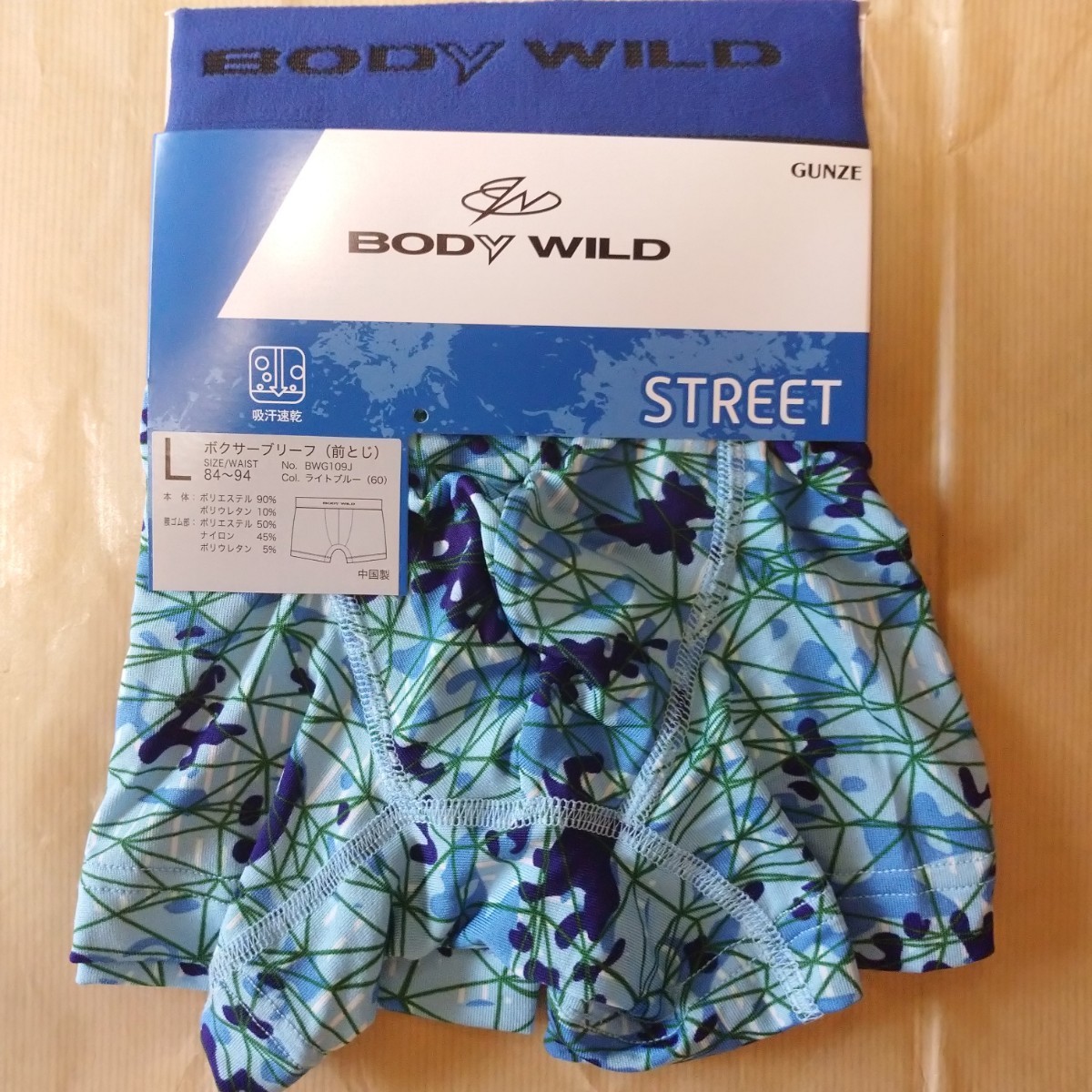 BODY WILD ボディワイルド ボクサーパンツ 2枚 グンゼ スモークブルー ライトブルー 新品 前とじ ボクサーブリーフ 