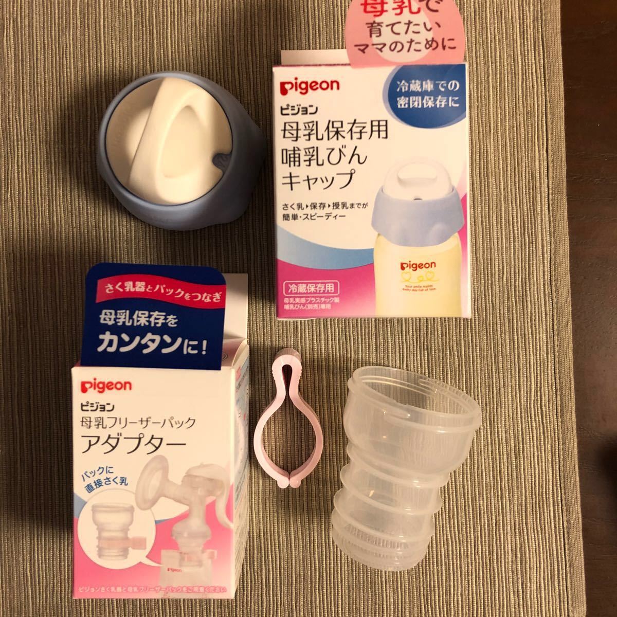 Paypayフリマ 美品 ピジョン 電動搾乳機 哺乳瓶なし 保存キャップ アダプターセット 出産準備 Pigeon 搾乳器 Paypayフリマ 美品 ピジョン 電動搾乳機 哺乳瓶なし 保存キャップ アダプターセット 出産準備 Pigeon 搾乳器