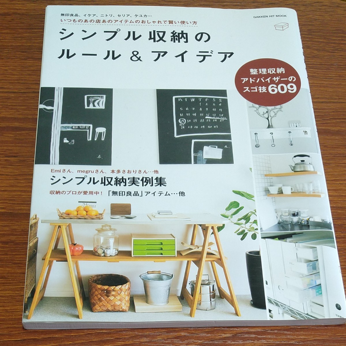 Paypayフリマ シンプル収納のルール アイデア Paypayフリマ シンプル収納のルール アイデア