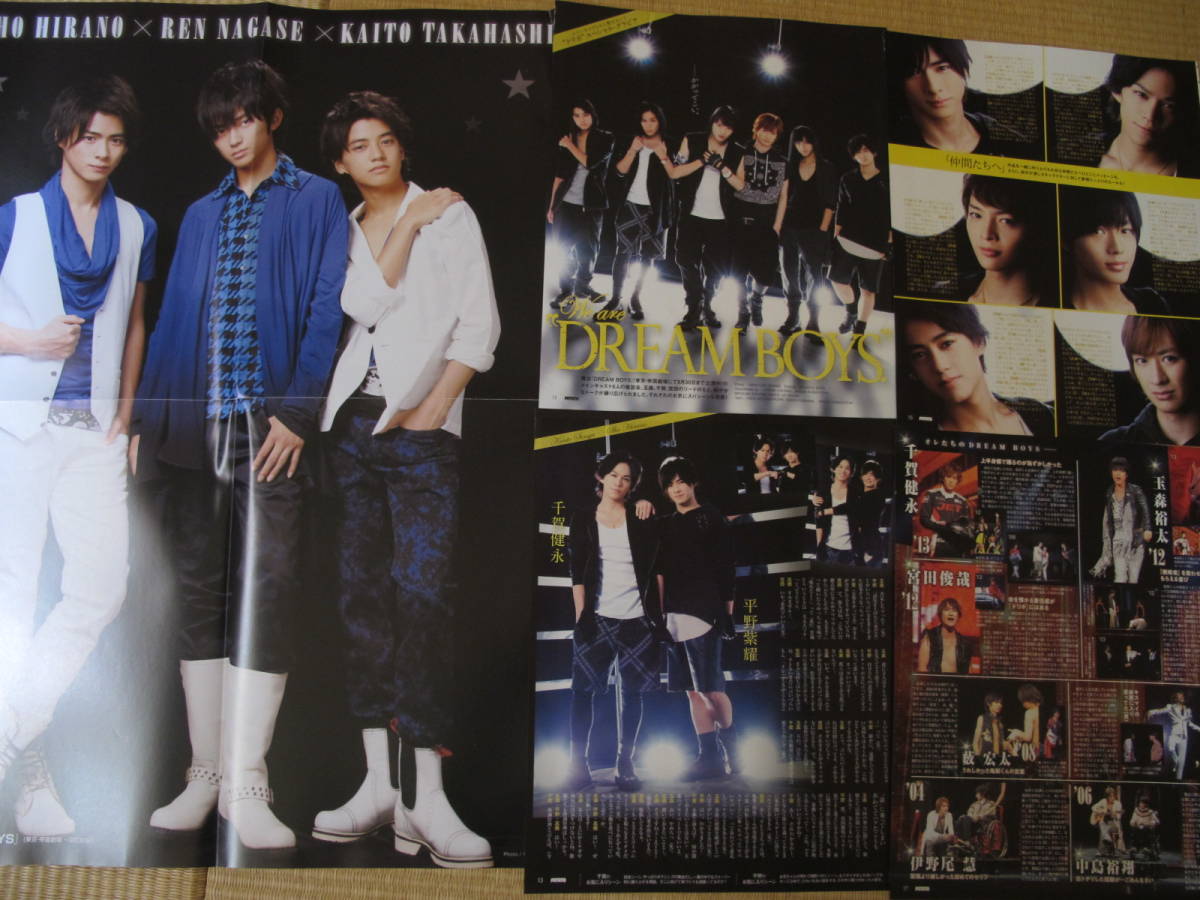 Kis-My-Ft2　King&Prince　ピンナップつき　DREAM BOYS　KING　玉森宮田千賀　POTATO2014.10　切り抜き　★５点で送料半額★_画像1