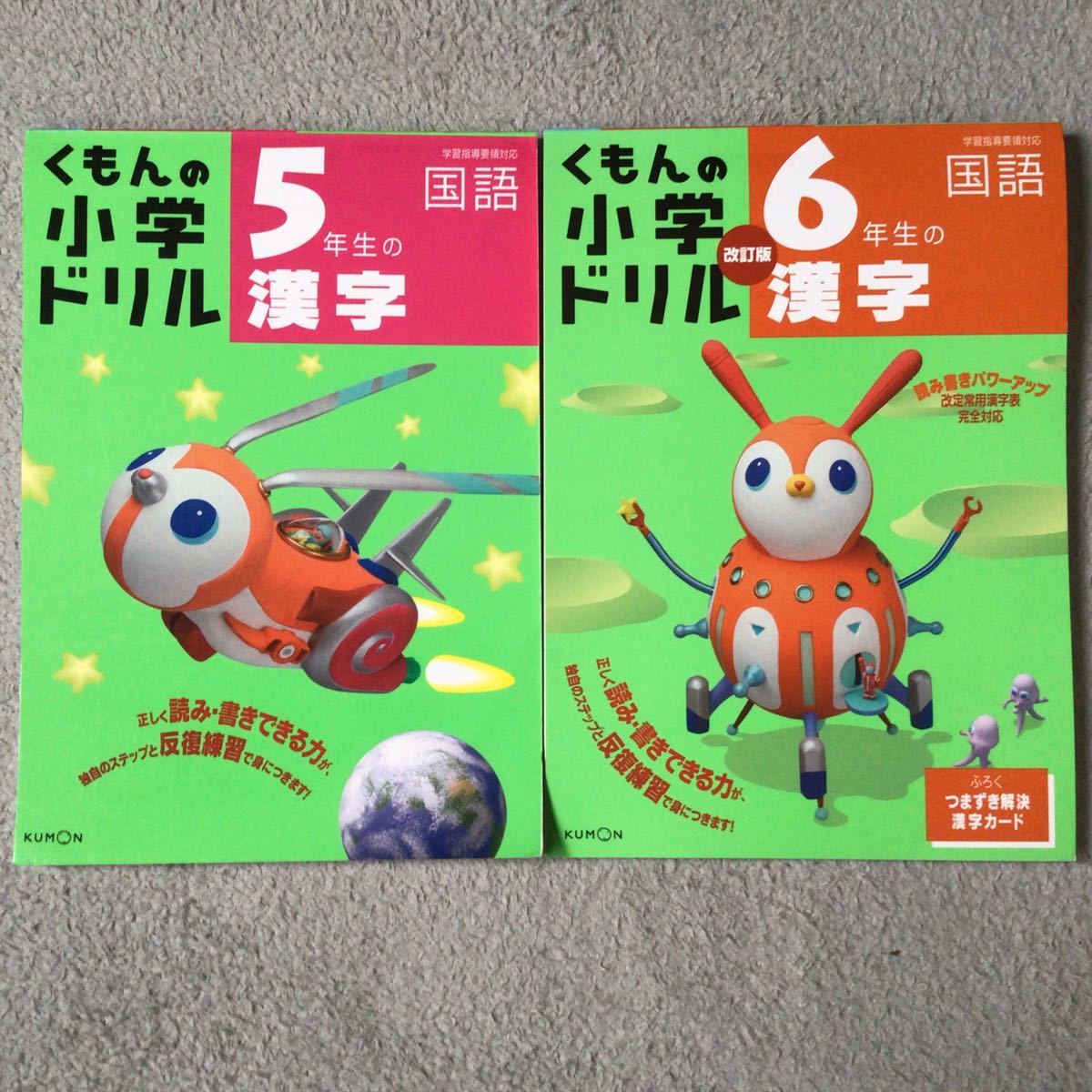 Paypayフリマ くもん 漢字 ドリル Paypayフリマ くもん 漢字 ドリル