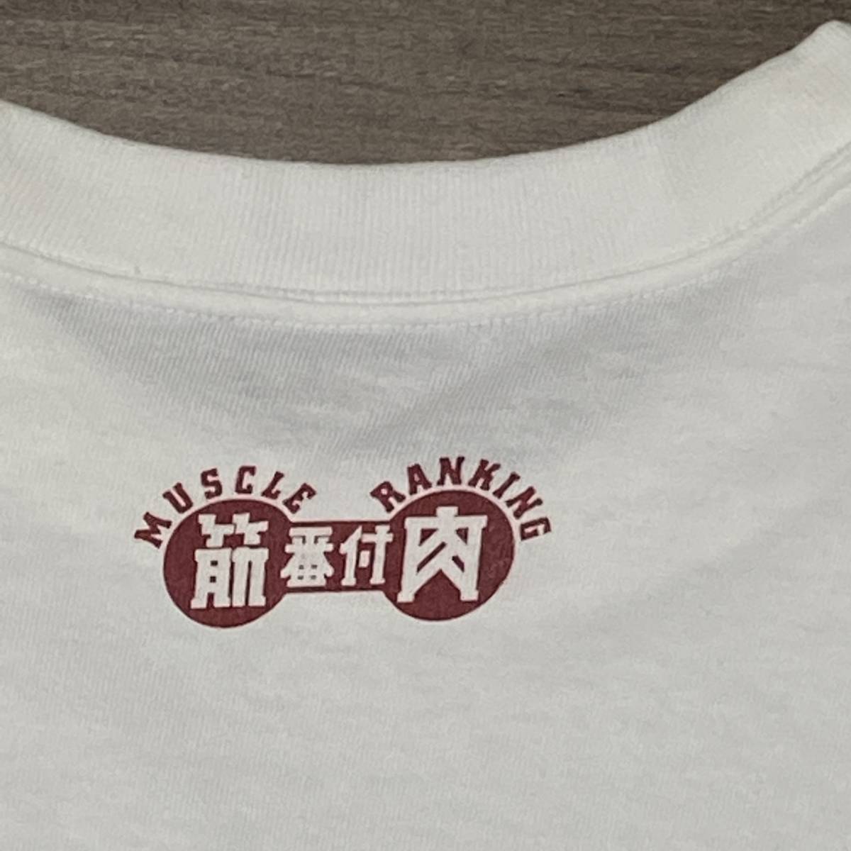 TBS 筋肉番付 Vol.2 パンチアウト Tシャツ_画像2