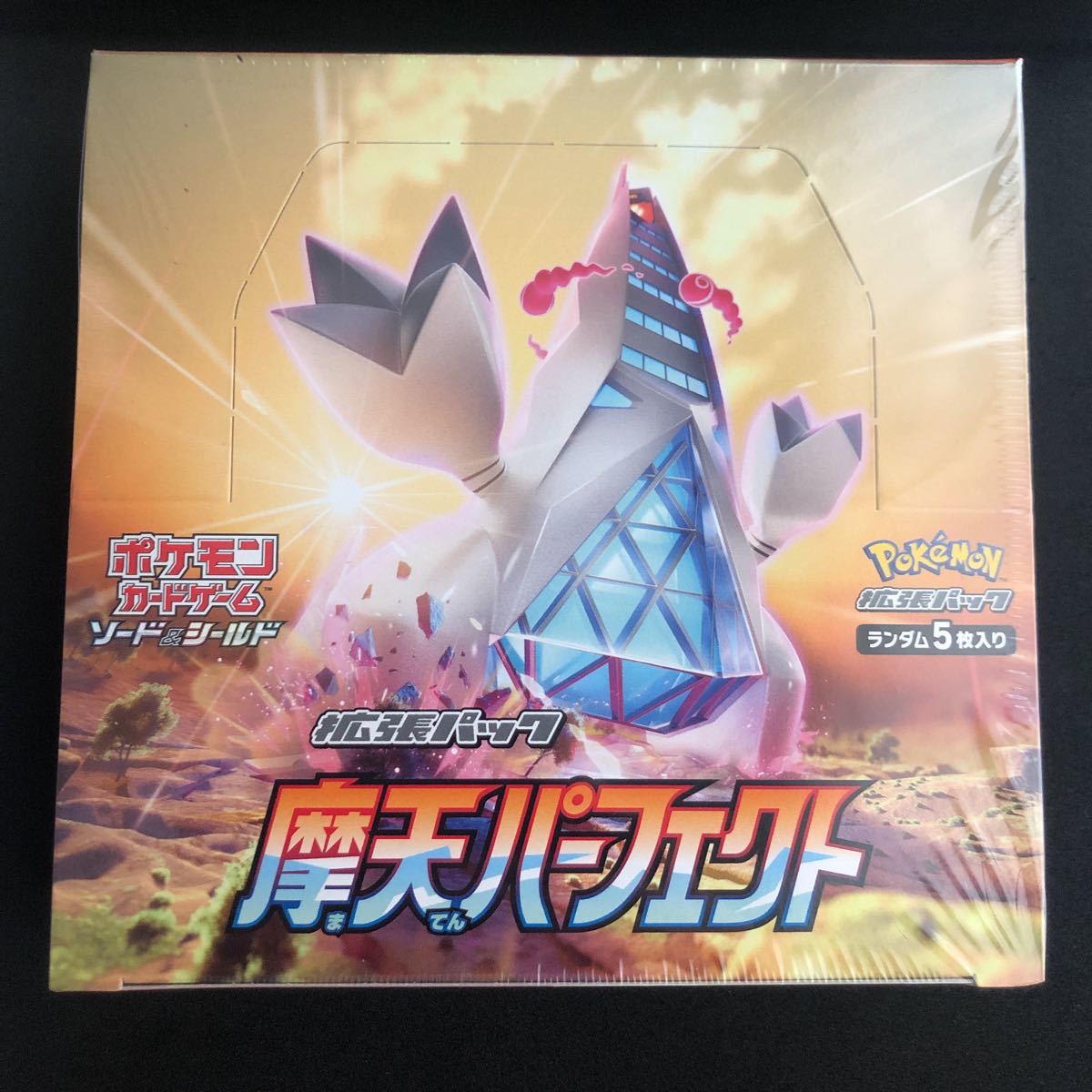 直営店に限定 新品未開封品 ポケモンカード 摩天パーフェクト BOX