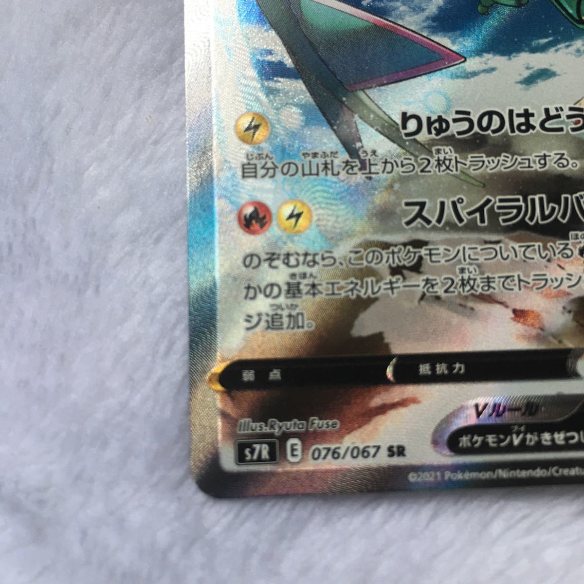 ポケモンカード 蒼空ストリーム レックウザV sa スペシャル ポケモンカード 蒼空ストリーム レックウザV sa スペシャル